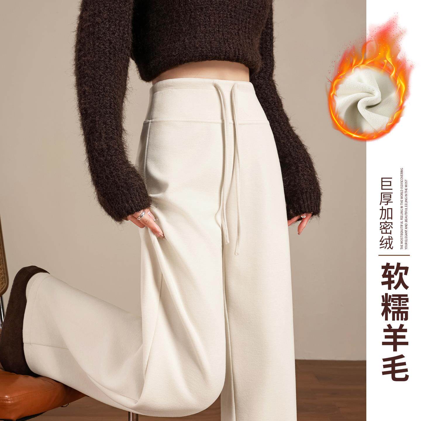 白色窄版羊毛糯米裤女秋冬羊羔绒微喇高腰宽松拖地休闲阔腿裤爆款,女装/女士精品,休闲裤,淘宝优惠券,粉丝福利购,淘宝优惠卷