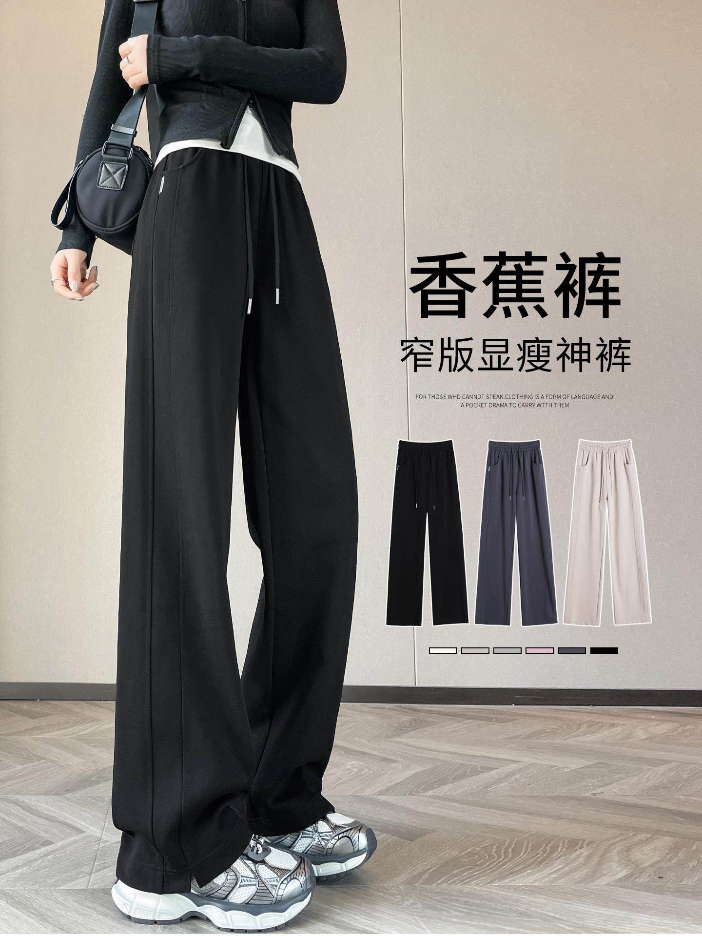 黑色窄版阔腿裤女秋冬爆款高腰垂感休闲直筒香蕉加绒加厚运动卫裤