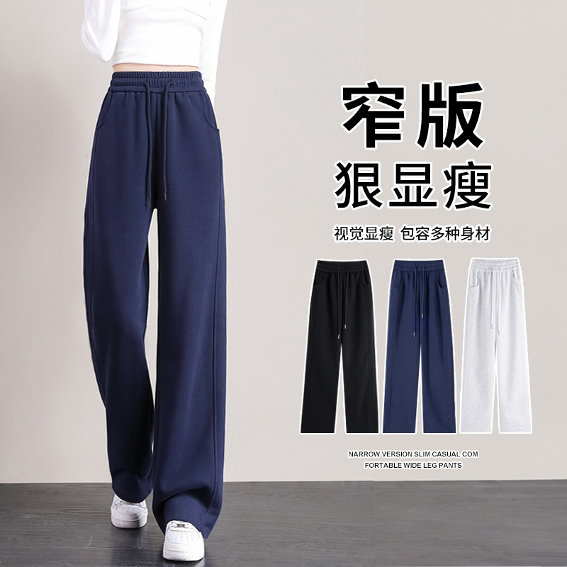 藏青色运动裤女春秋2025新款直筒窄版卫裤高腰垂感休闲香蕉阔腿裤