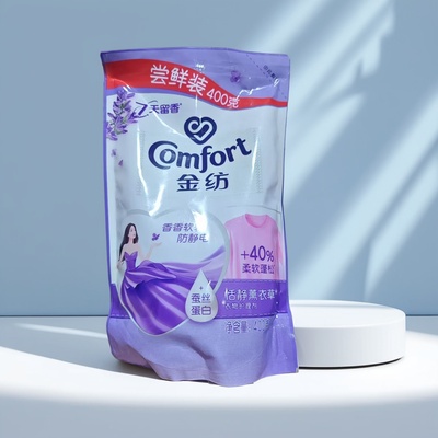 金纺柔顺剂薰衣草香柔软抗静电