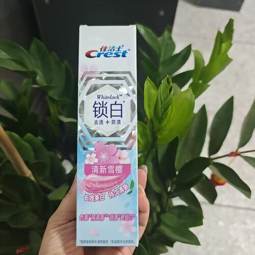 佳洁士锁白牙膏120g清新口气亮白含氟雪樱玫瑰薄荷正品