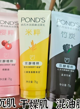 旁氏润泽烟酰胺焕亮水润竹炭控油
