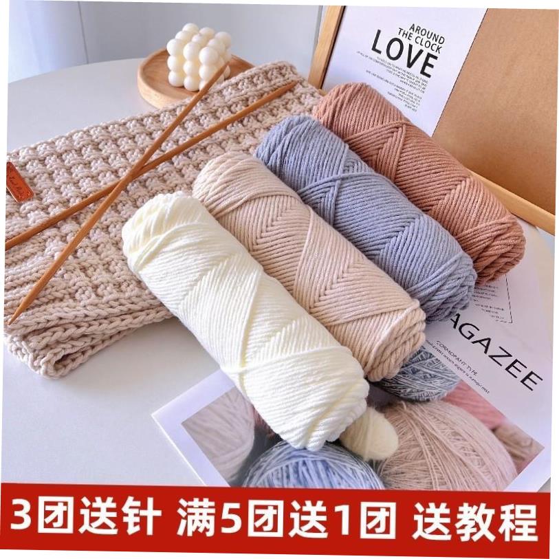 Milk Cotton Yarn Comfortable Wool Blended Thread Apparel Sew-封面