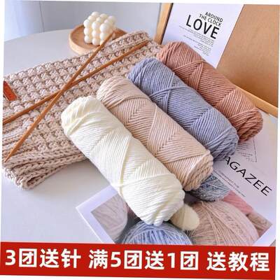 Milk Cotton Yarn Comfortable Wool Blended Thread Apparel Sew