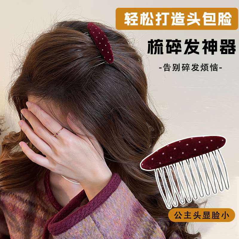 手残党必备~波点丝绒发卡倒插梳