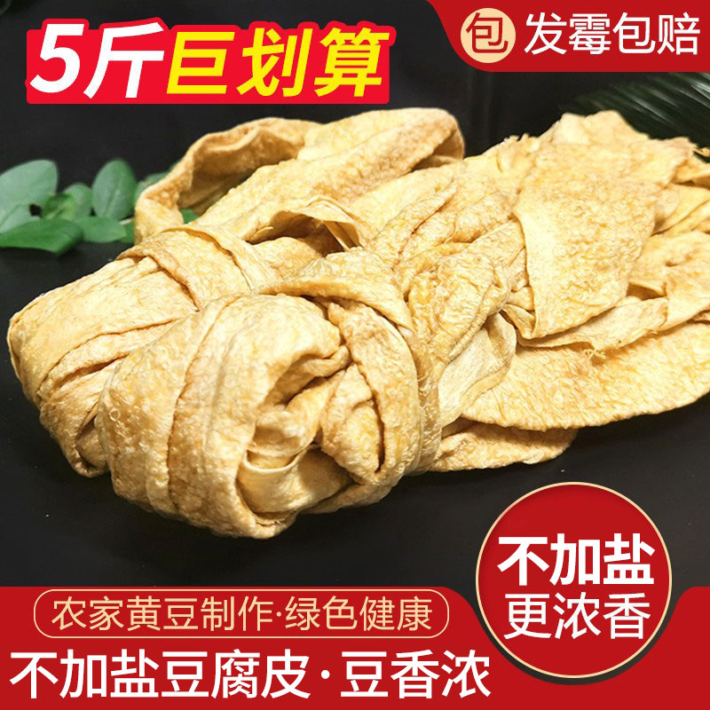 贵州豆腐皮铜仁特产新鲜手工豆腐皮腐竹油豆皮豆干千张皮火锅食材