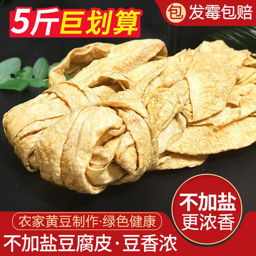 贵州豆腐皮铜仁特产新鲜手工豆腐皮腐竹油豆皮豆干千张皮火锅食材 - 封面