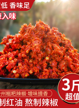 辣子鸡火锅底料辣椒酱
