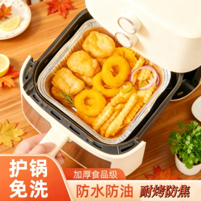 空气炸锅专用锡纸盘方形烤箱家用锡纸盘盒烧烤箱烘焙锡箔碗纸碗