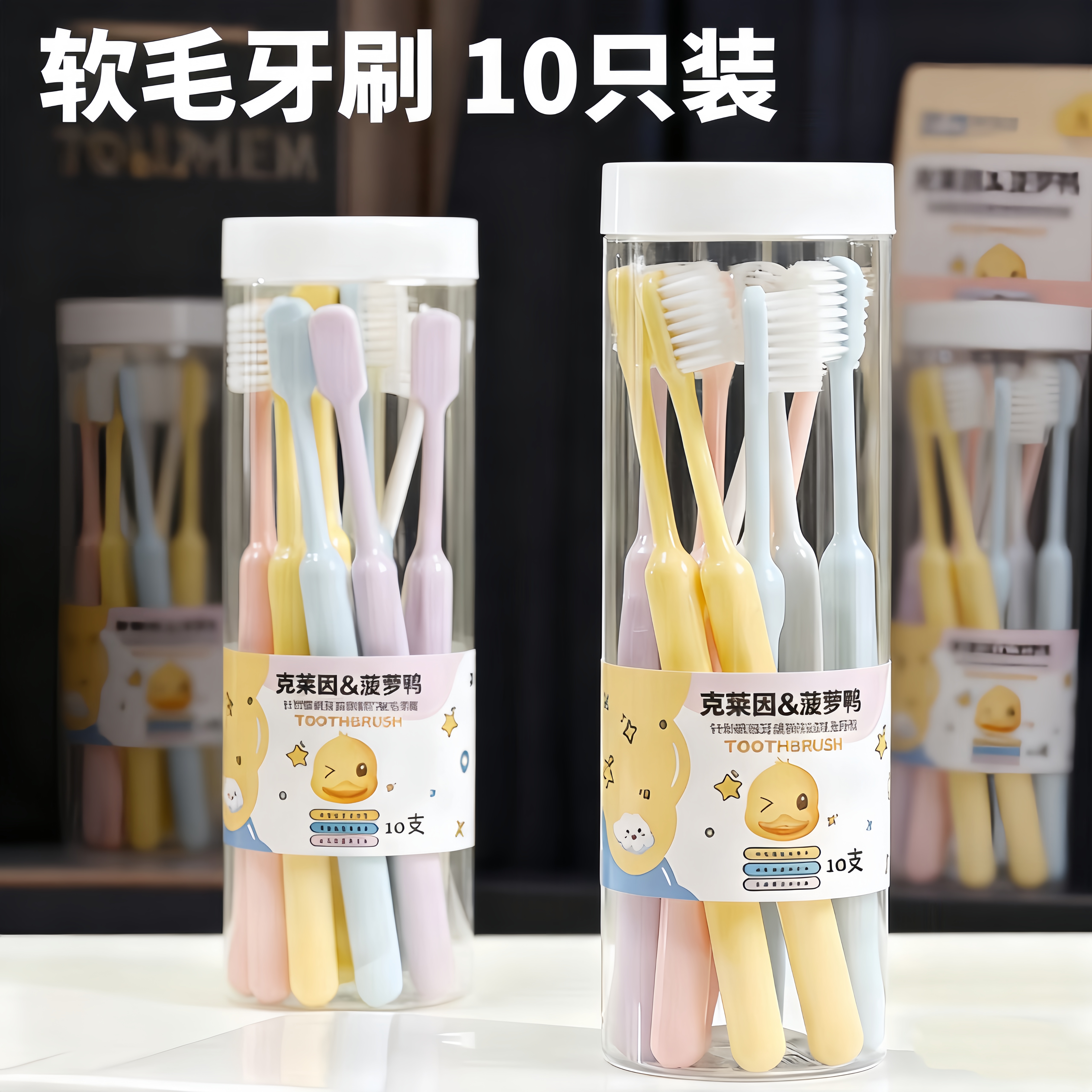 10支装牙刷软毛家庭装家用桶装细毛护龈清洁牙齿学生成人家用