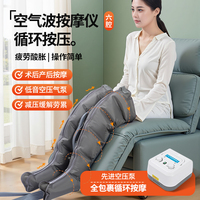 空氣波壓力腿部按摩儀老年人家用腰部按摩器胳膊全自動(dòng)揉捏按摩器