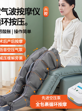 空气波压力腿部按摩仪老年人家用腰部按摩器胳膊全自动揉捏按摩器