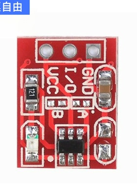 TTP223 触摸按键模块 自锁 点动 电容式 开关 单路改造