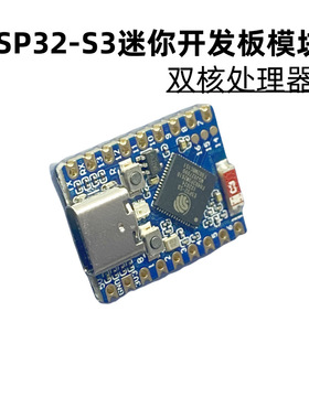 原装ESP32-S3开发板模块 S3FH4R2双核处理器 支持WiFi/蓝牙5