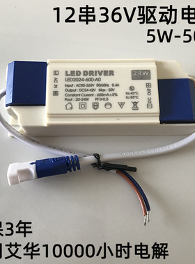 20W30-36隔离DC24-42V轨道灯COB驱动电源600/900mA天花射灯36-50W