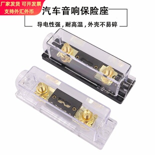 ANL汽车电源刀片式 功放保险丝座 保险盒音响保险胆 车用熔断器