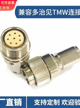 兼容日本多治见连接器R03-PB-8M R03-JB-8F推拉自锁航空插头插座