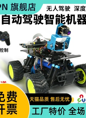 树莓派4B AI自动驾驶智能机器人TensorFlow深度学习donkeybot开源