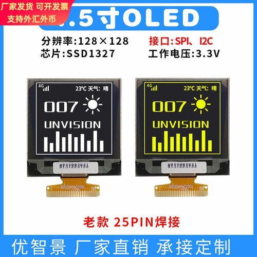 1.5寸OLED显示屏老款SSD1327方屏单色焊接128128oled屏1.50寸
