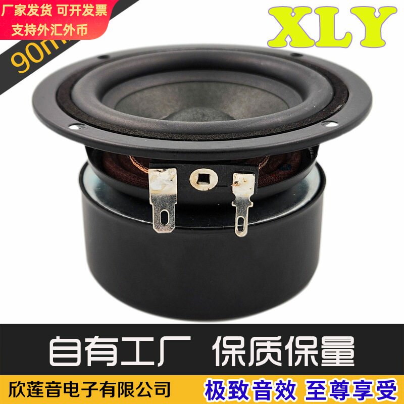 3寸全音域HIFI喇叭 家用发烧音响 低音炮防磁大功率长冲程扬声器