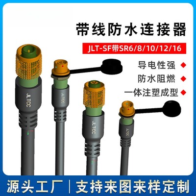 M12防水延长线连接器浮动公母头对接航空插头带SF12/16连接线