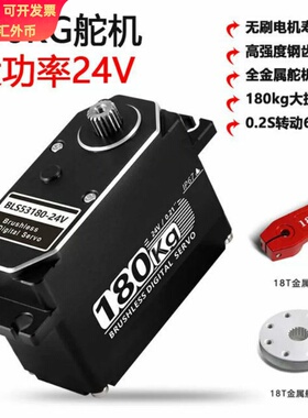 Dsservo达盛舵机BLS53180MG全金属无刷大扭力高压防水金属舵机