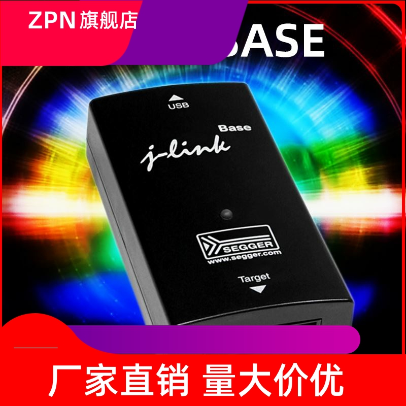 J-Link EDUmini Base/PLUS/PRO/J-Trace仿真器SEGGER下载编程