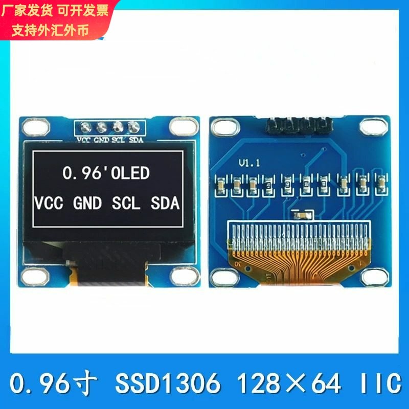 金逸晨0.96寸OLED液晶显示屏128x64椭圆孔SSD1306小屏4针模块IIC,电子元器件市场,显示器件,淘宝优惠券,粉丝福利购,淘宝优惠卷