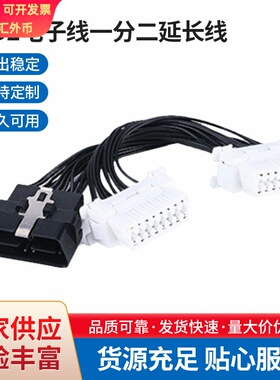 汽车OBD2电子线一分二0.15MOBD一拖二转接线OBD2拓展线汽修工具