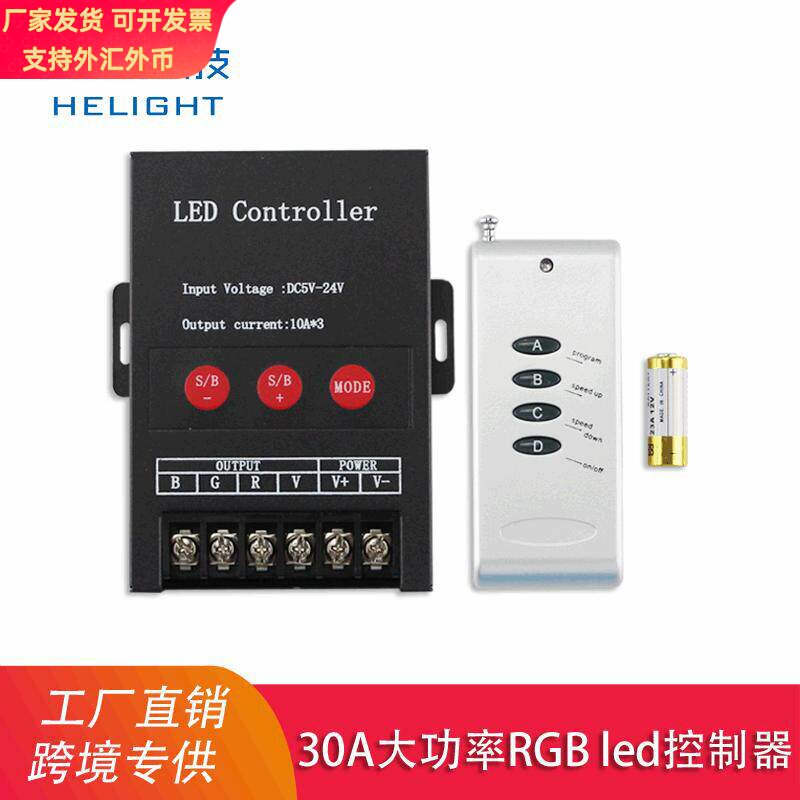 喜来灯led控制器30A彩色 RGB灯带模组大功率360W调光器RF无线遥控