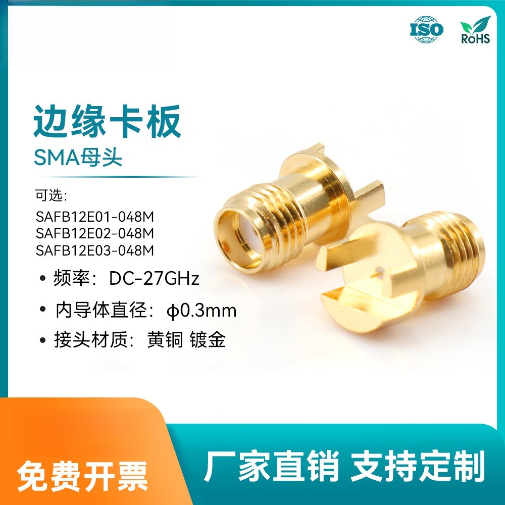 XINQY PCB侧插卧式焊接母座 27G同轴连接器 SMA连接器电路板接头