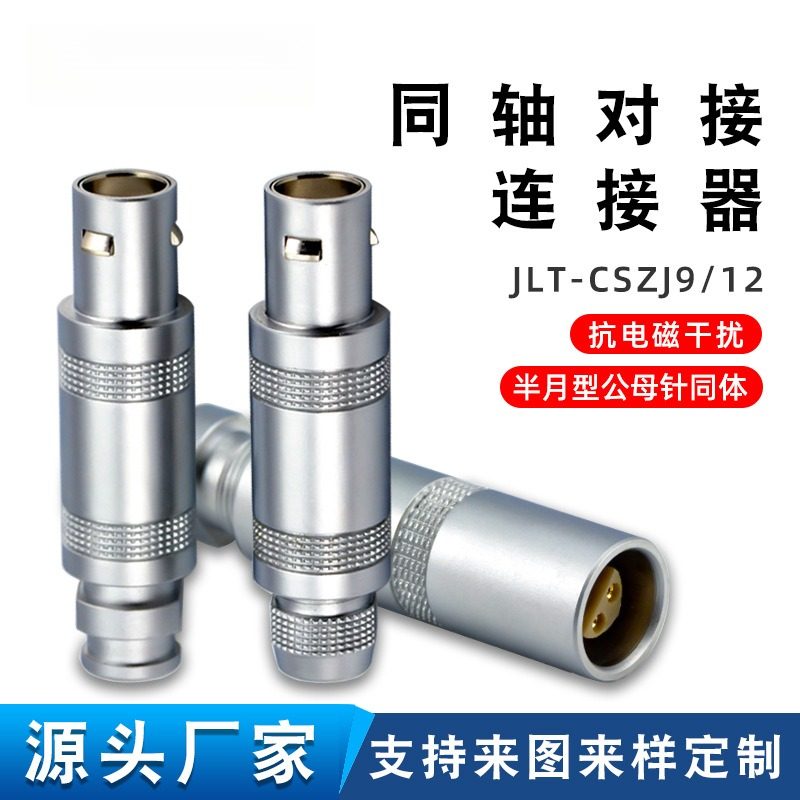 PCA/FFA.0S/1S浮动对接插头插座 半月式插针连接器2PIN3芯4 5 6针