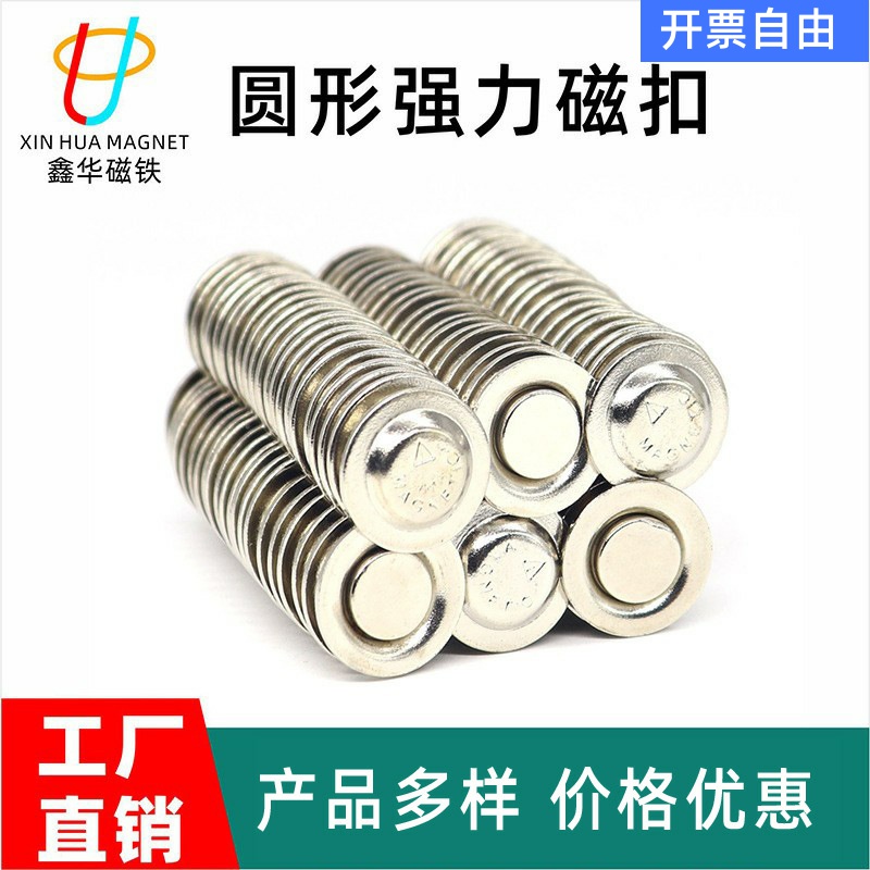 D17礼帽工艺品磁铁蝶形磁铁磁扣胸章徽章强磁D25礼帽金色仿金色