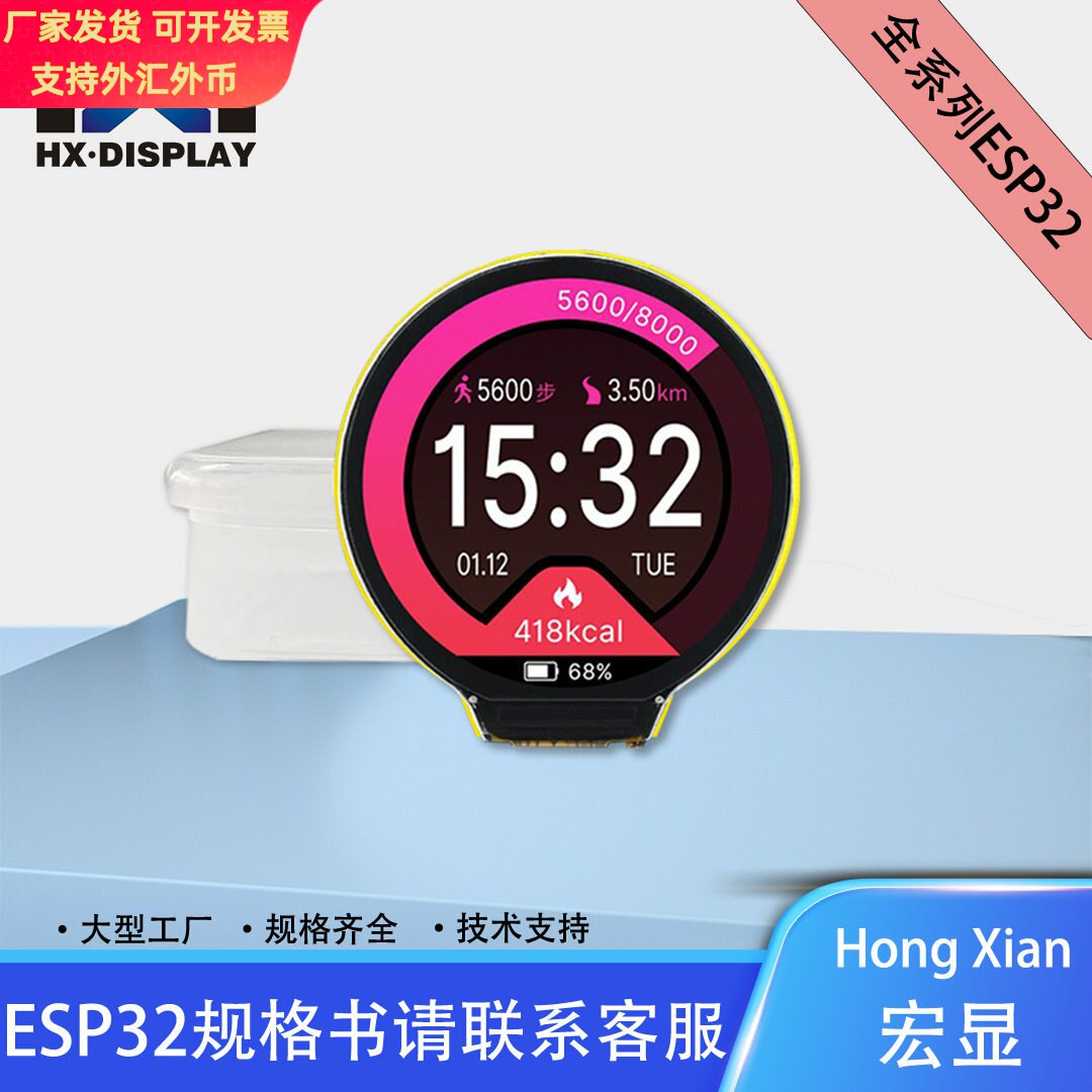 1.28寸LCD开发板ESP32C3微控制器WIFI蓝牙液晶显示屏幕触摸模块