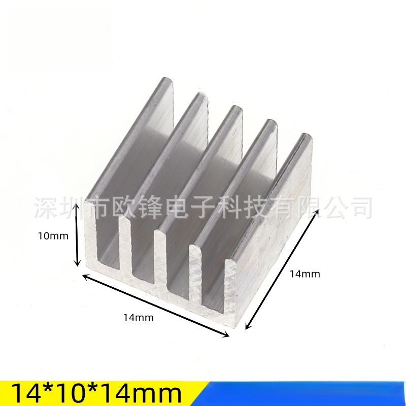 铝散热器14*14*10mm 路由器树莓派显存芯片散热片14*10*14mm 厚料