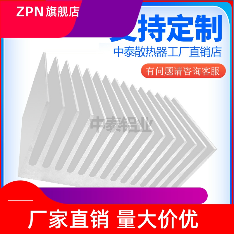 散热片铝宽180高90翅片降温制冷片铝型材定制铝LED大功率散热器