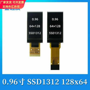 金逸晨0.96寸oled液晶显示屏幕64128裸屏ssd1312小屏spi/iic白光