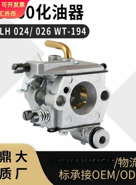 WT 403A 化油器 MS260 MS240 STL 024 026油锯carburetor福鼎工厂