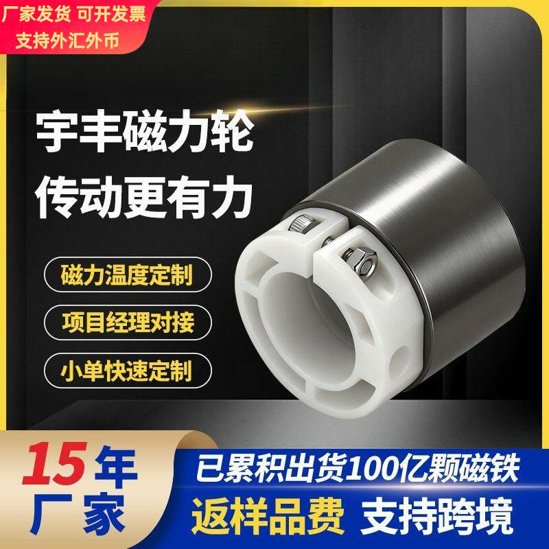 东莞磁铁工厂定制粘接磁力齿轮平行直交型传动轮磁悬浮传输磁力轮