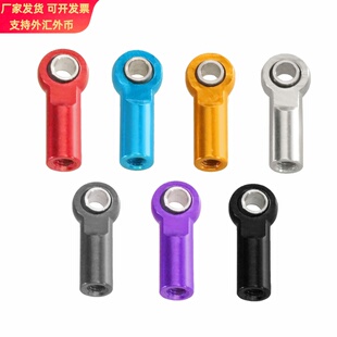 鱼眼球头扣仿真攀爬车球头帽 M3金属球头杯 连杆拉杆OP件鱼眼固定