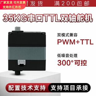 35KG总线串行舵机高速大扭矩机器人机械手臂舵机双轴数字金属舵机