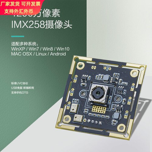 1200万像素头模组IMX258模块自动对焦高拍仪文件扫描证件拍照