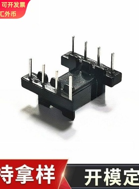 恒胜兴供应 供应EFD15  4+4变压器 电木骨架定 制