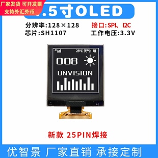 1.5寸OLED显示屏新款SH1107方屏128128液晶屏1.50寸oled IIC SPI