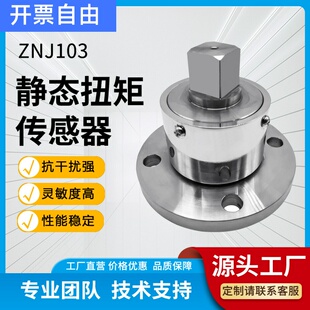 鑫卓扬销售汽车型扭矩磁性材料传感器智能家居 掌柜推荐