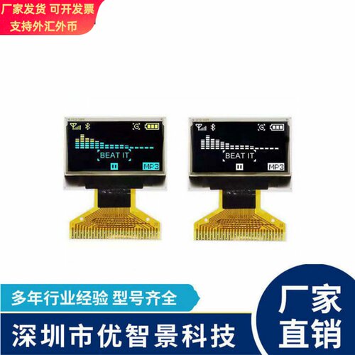 0.96寸OLED黄蓝双色血氧仪OLED白蓝显示屏12864屏新款窄边SSD1315