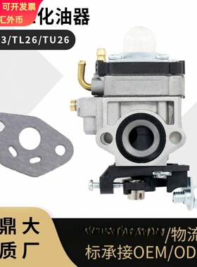 TL23 TL26 TU26化油器 34 36F carburetor WYJ 138 WYK 186