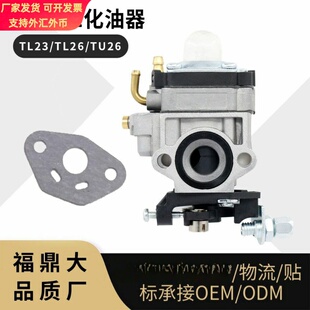 TL23 TL26 TU26化油器 34 36F carburetor WYJ 138 WYK 186