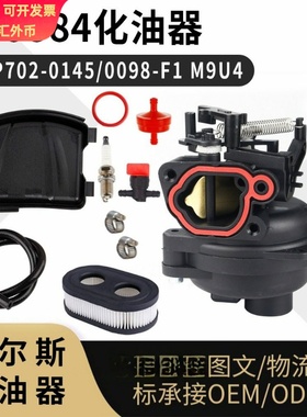 799584 594058 化油器 594057 592361 TB200 103M02 09P702 carb