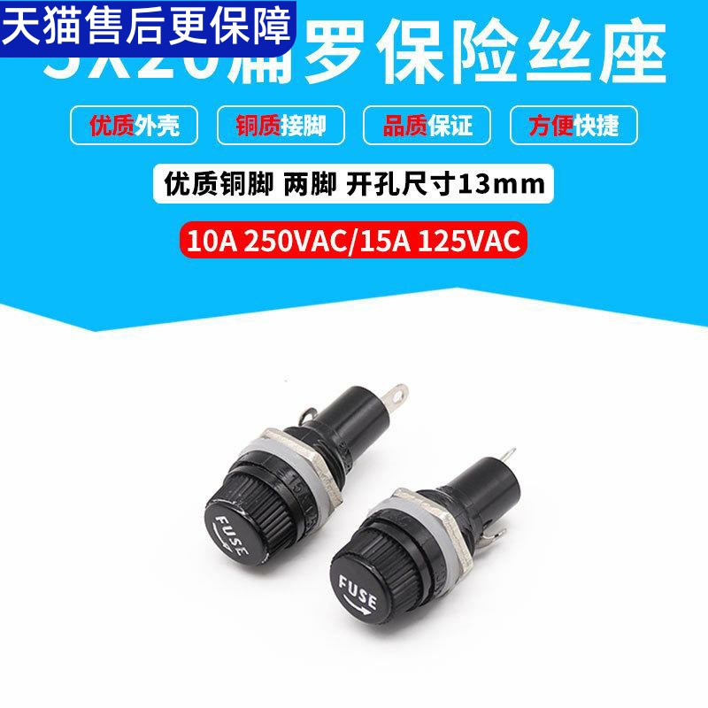 专业生产BLX-1 保险丝座5×20 扁罗 海奇 FUSE 黑色熔断管